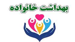 محتوای آموزشی و اطلاعاتی مرتبط با واحد سلامت جمعیت و خانواده